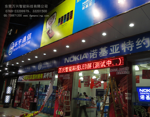 環(huán)宇通訊（牛山店）