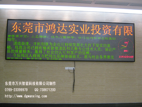 東莞鴻達實業(yè)投資有限公司