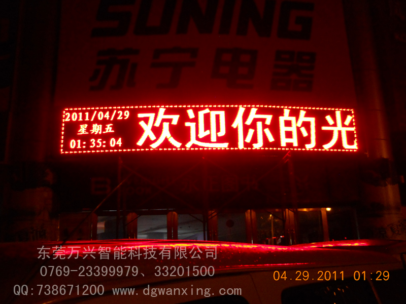 蘇寧電器-鳳崗店