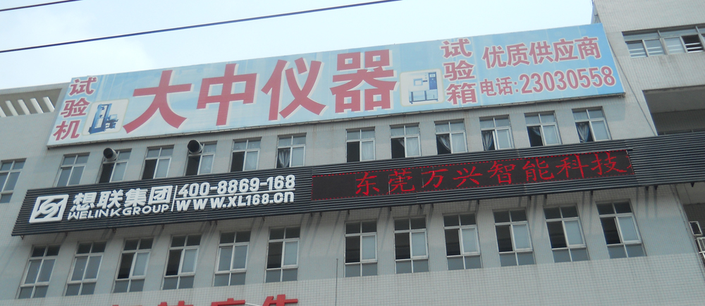 想聯(lián)集團-LED外露發(fā)光字