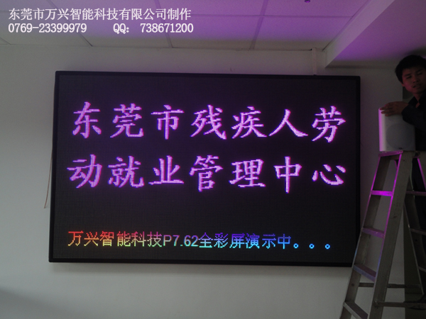 東莞殘疾人勞動就業(yè)中心