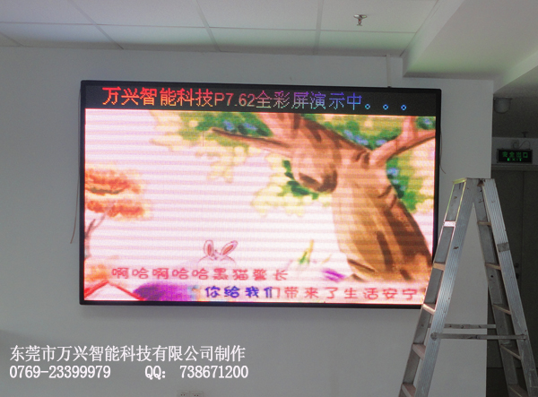 P7.62室內(nèi)表貼三合一全彩屏